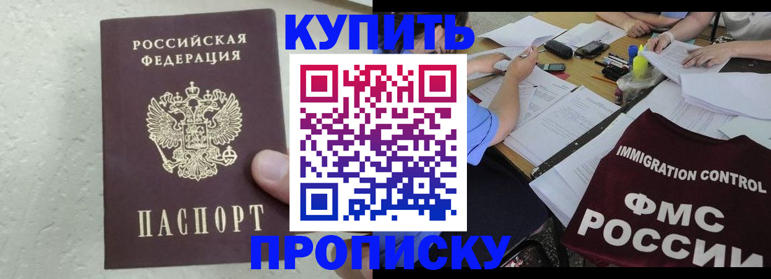 временная регистрация поиск в Кропоткине